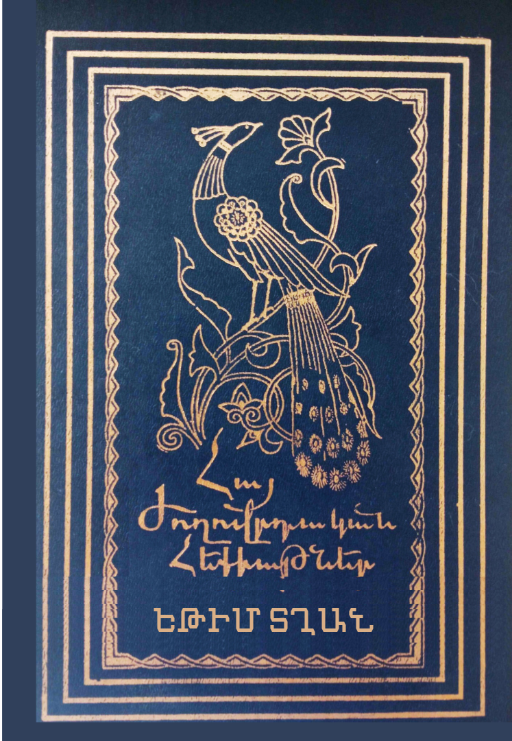 Գրքի նկար